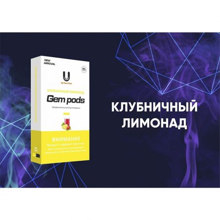 Капсулы Gem Pods Клубничный Лимонад