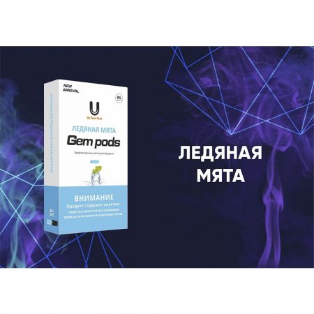 Капсулы Gem Pods Ледяной Мята