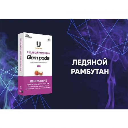 Капсулы Gem Pods Рамбутан