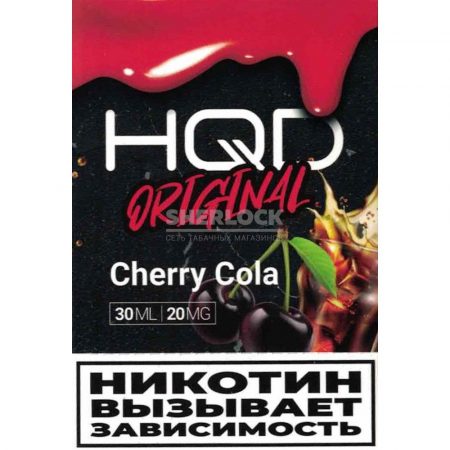 HQD Original 30 мл (Вишневая кола)