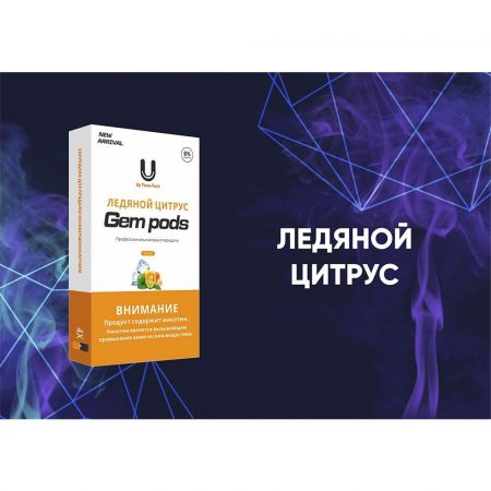 Капсулы Gem Pods Ледяной Цитрус