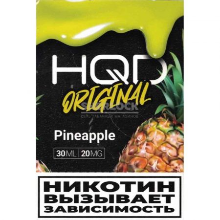 HQD Original 30 мл (Ананас)