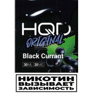 HQD Original 30 мл (Черная смородина)