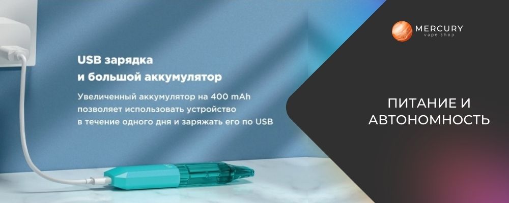 EVA 5000 - Питание и автономность