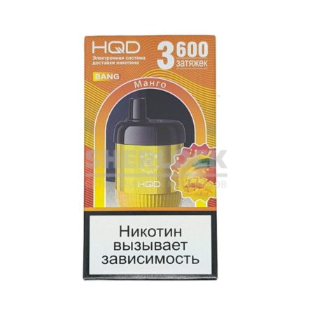 Электронная сигарета HQD BANG 3600 (Манго)