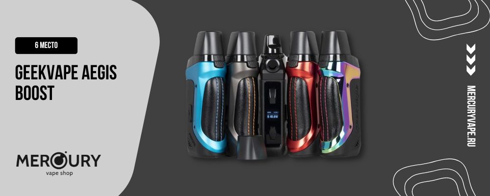 GeekVape Aegis Boost