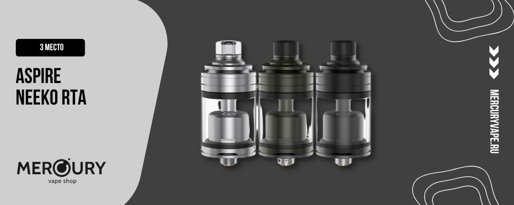 Aspire Neeko RTA