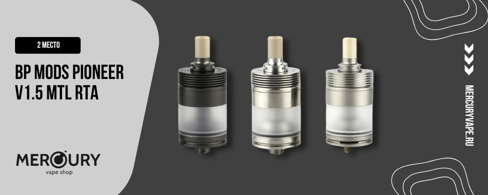 BP Mods Pioneer V1.5 MTL RTA