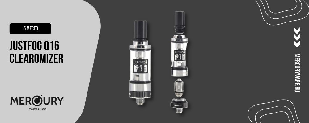 Justfog Q16 Clearomizer