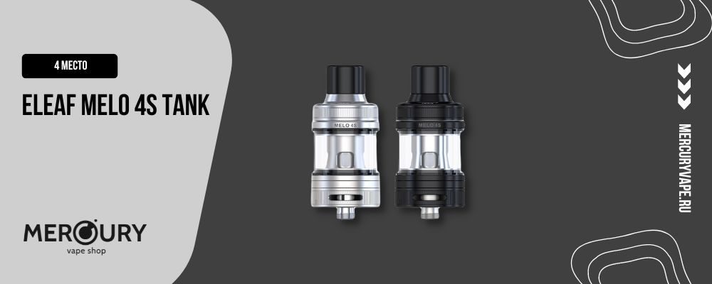 Eleaf Melo 4S Tank