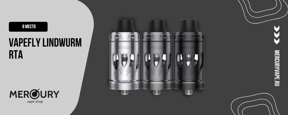 Vapefly Lindwurm RTA