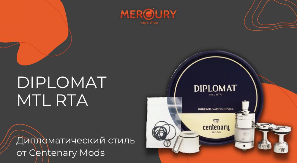 Diplomat MTL RTA - дипломатический стиль от Centenary Mods