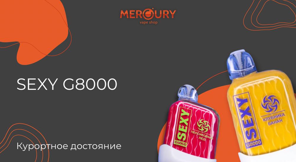 SEXY G8000 — Курортное достояние