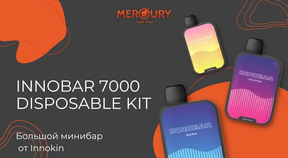 Innobar 7000 Disposable Kit от Innokin