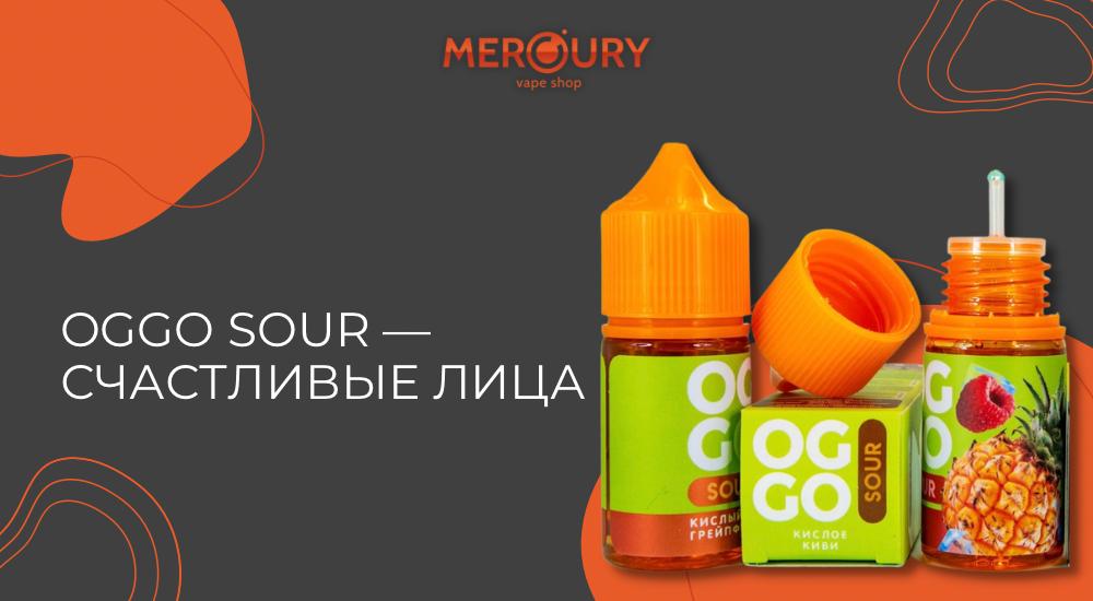 OGGO SOUR — Счастливые лица