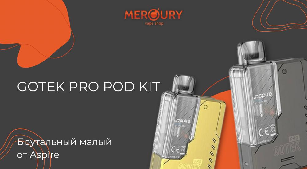 Gotek Pro Pod Kit брутальный малый от Aspire