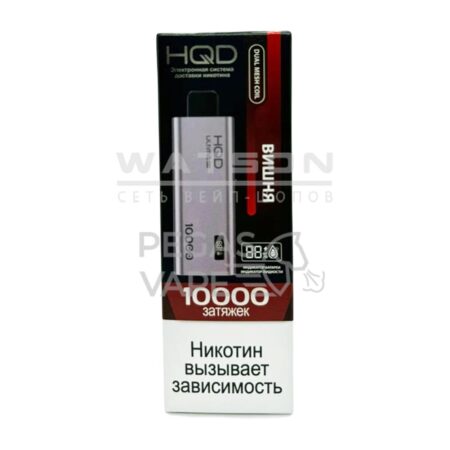 Электронная сигарета HQD ULTIMA PRO 10000 (Вишня)