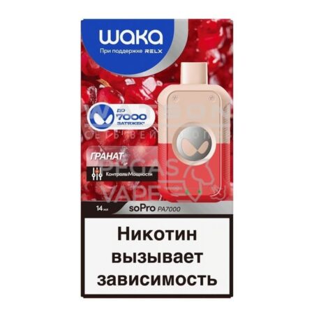 Электронная сигарета WAKA soPro PA7000 Pomegranate Pop  (Гранат)