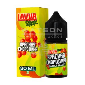 Жидкость LAVVA SHOK Salt (Красная смородина ) 30 мл 2% (20 мг/мл)