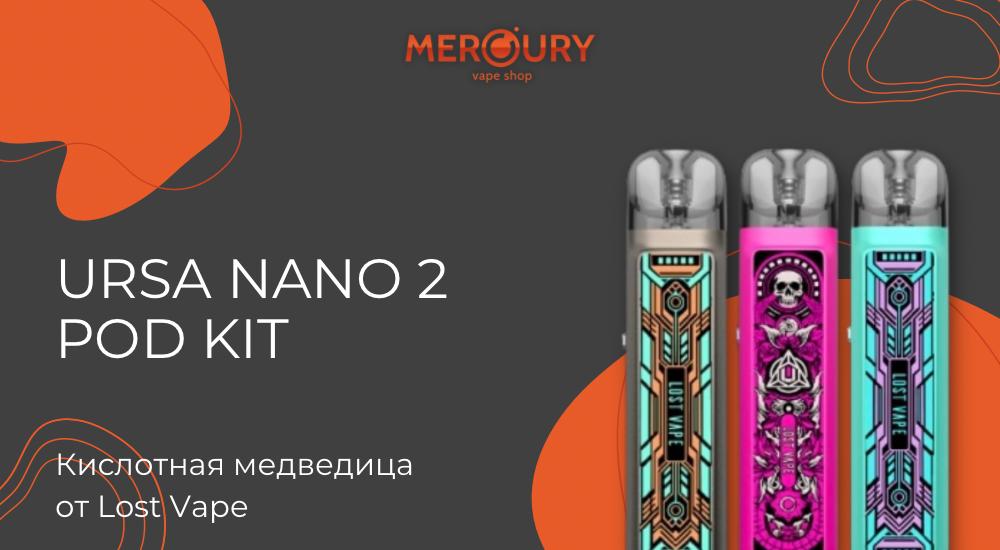 Ursa Nano 2 Pod Kit кислотная медведица от Lost Vape