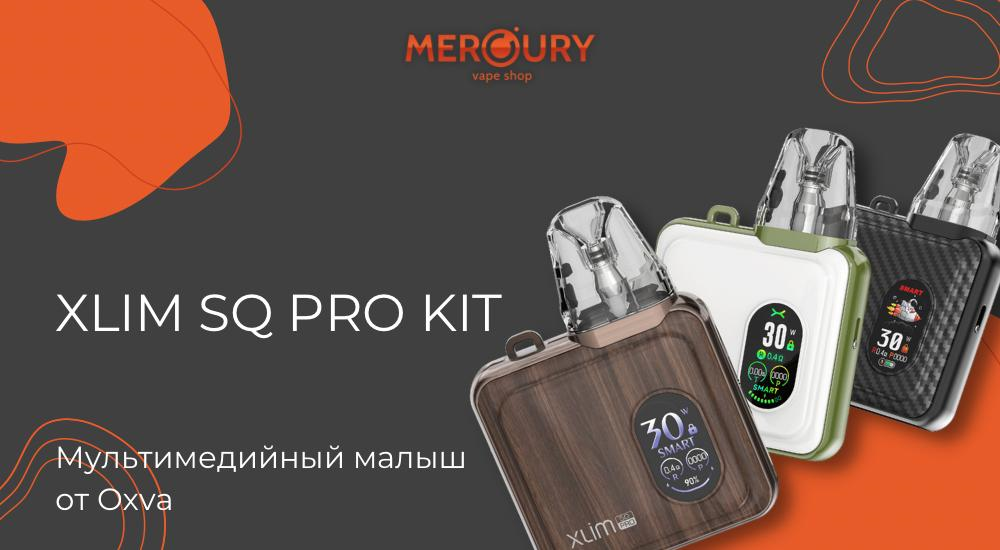 Xlim SQ Pro Kit мультимедийный малыш от Oxva