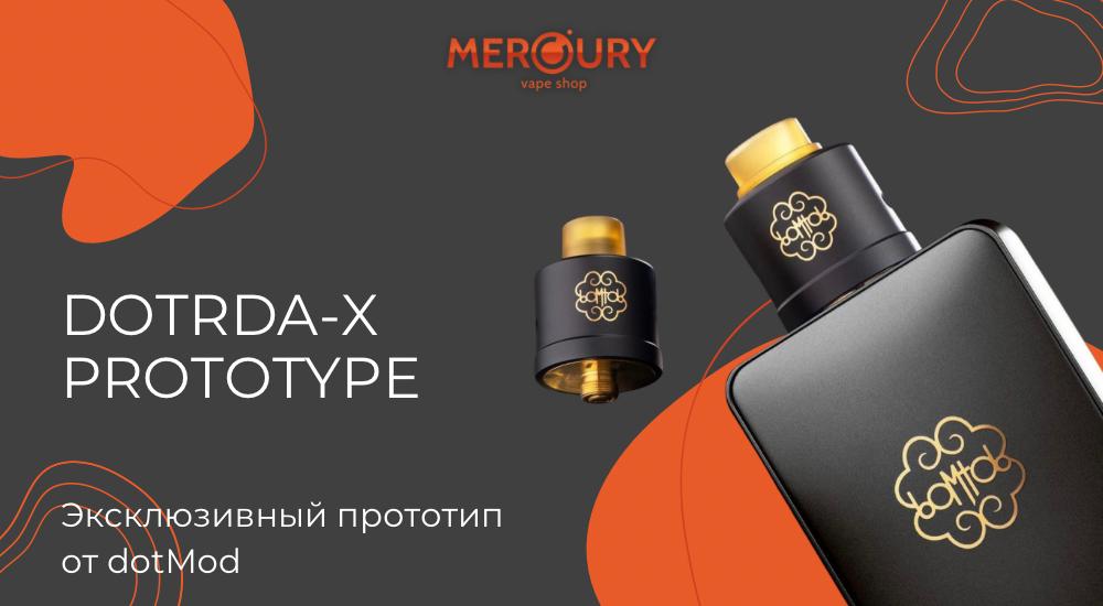 dotRDA-X Prototype эксклюзивный прототип от dotMod