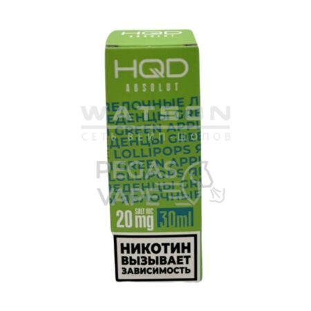 Жидкость HQD ABSOLUT SOUR LINE (Кислые яблочные леденцы) 30 мл 2% (20 мг/мл)