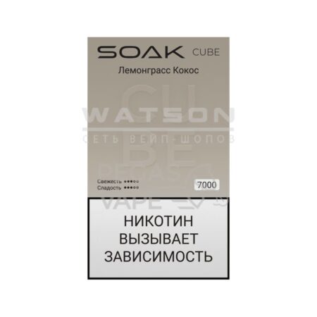 Электронная сигарета SOAK CUBE White 7000 (Лемонграсс Кокос)