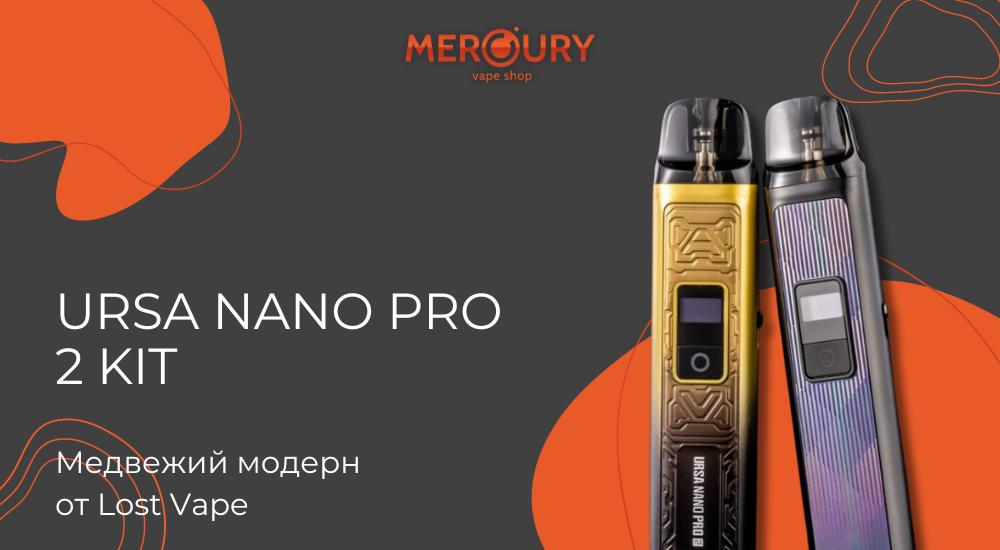 Ursa Nano Pro 2 Kit медвежий модерн от Lost Vape