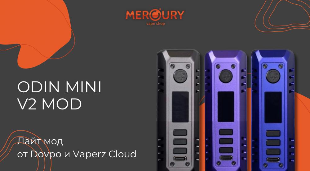 Odin Mini V2 Mod лайт мод от Dovpo и Vaperz Cloud