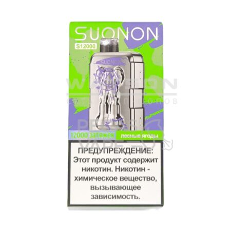 Электронная сигарета SUONON S 12000 (Лесные ягоды )