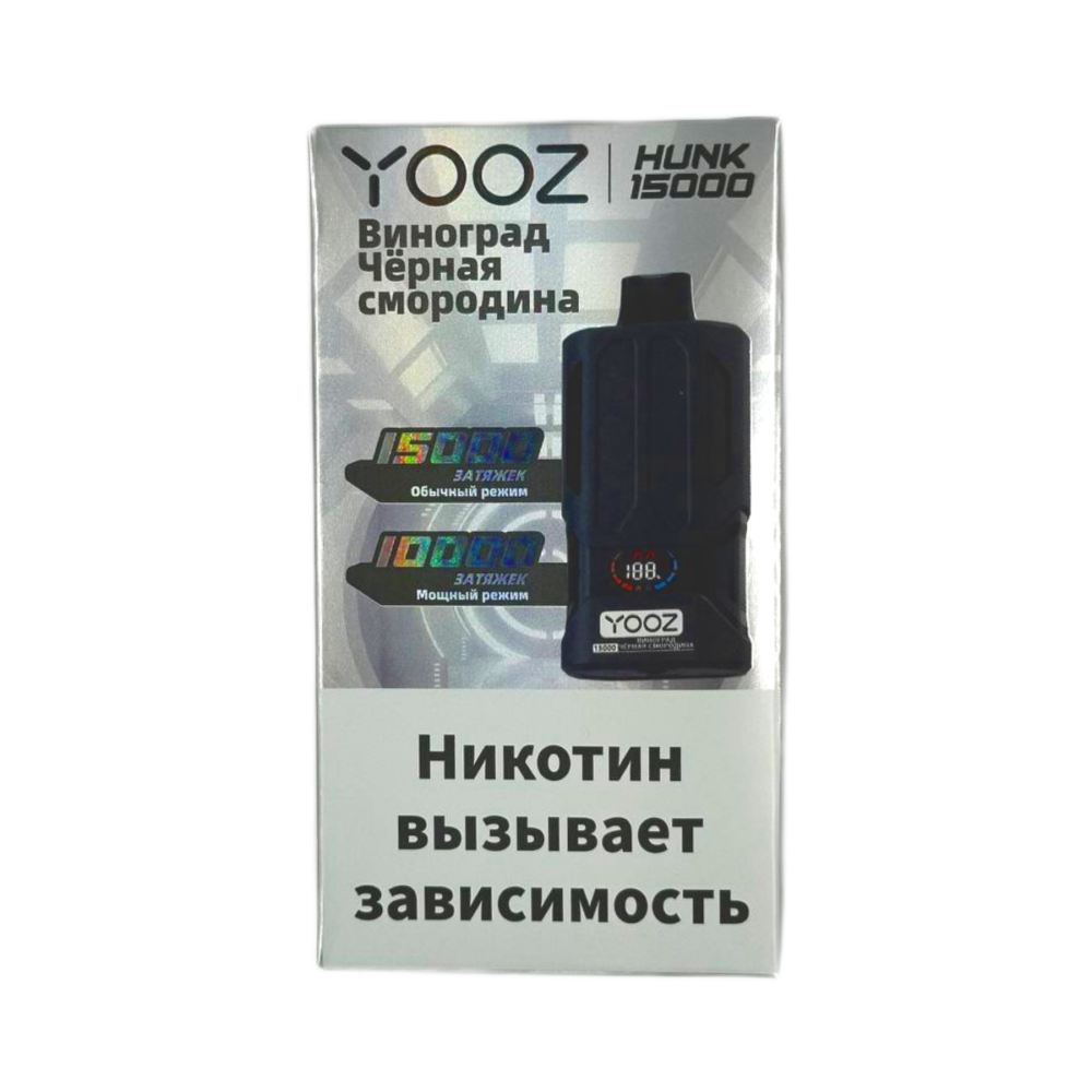 Электронная сигарета YOOZ HUNK 15000 (Виноград черная смородина)