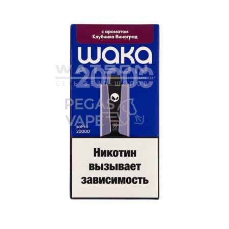 Электронная сигарета WAKA soPRO 20000 Strawberry Grape (Клубника виноград)