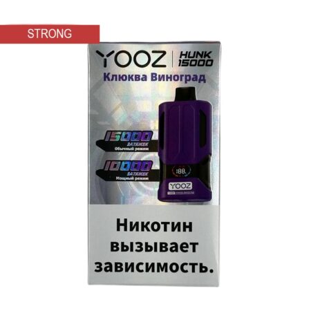 Электронная сигарета YOOZ HUNK 15000 (Клюква виноград)