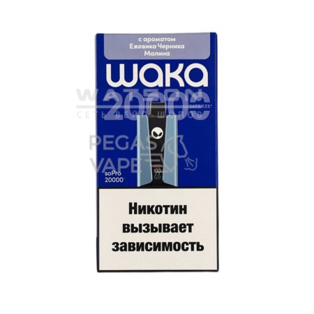 Электронная сигарета WAKA soPRO 20000 Blue Razz Blackberry (Ежевика черника малина )