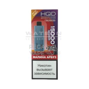 Электронная сигарета HQD ULTIMA PRO MAX 15000 (Малина арбуз)