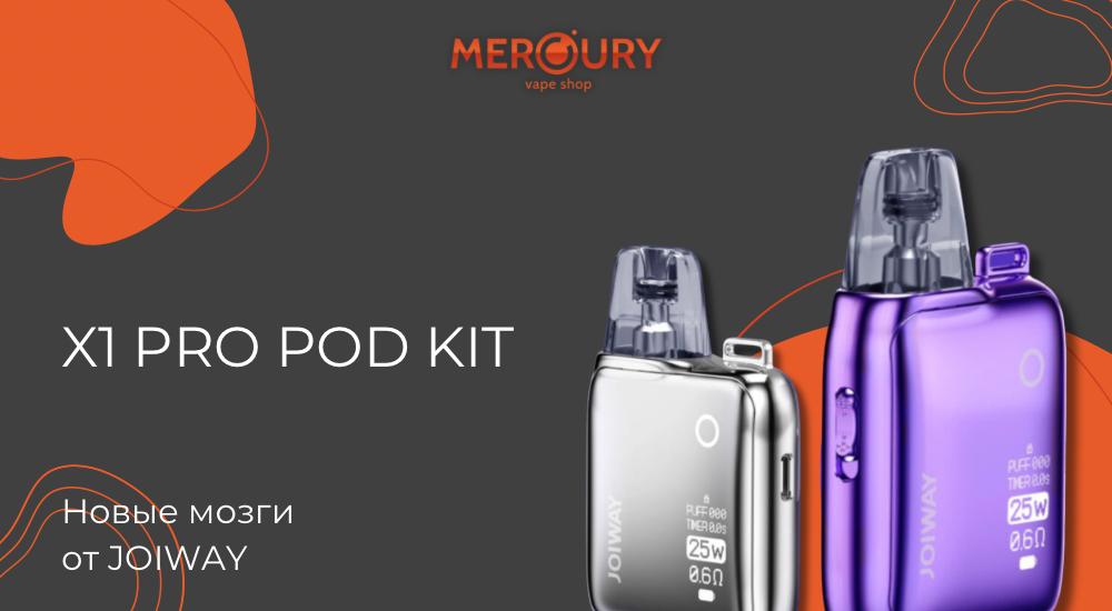 X1 Pro Pod Kit новые мозги от JOIWAY