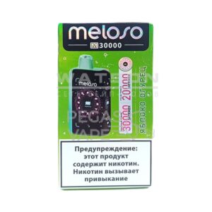 Электронная сигарета MELOSO M30000 (Яблоко огурец)