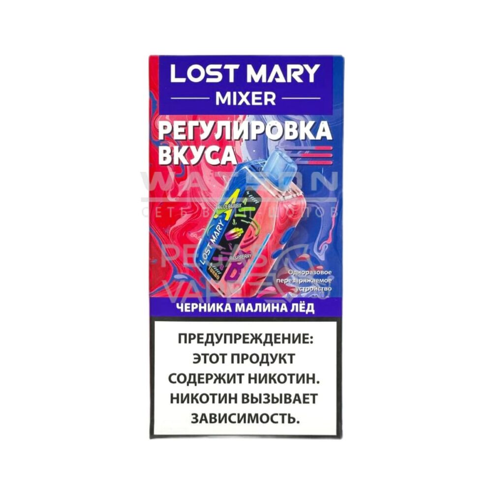 Электронная сигарета LOST MARY MIXER 20000 (Голубика малина лед)