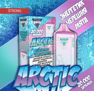 Электронная сигарета GANG ARCTIC 20000 (Энергетик Черешня мята)