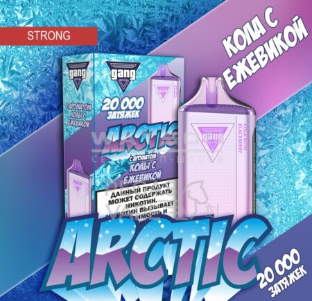 Электронная сигарета GANG ARCTIC 20000 (Кола с ежевикой)