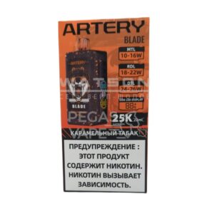 Электронная сигарета ARTERY BLADE 25000 (Карамельный табак)