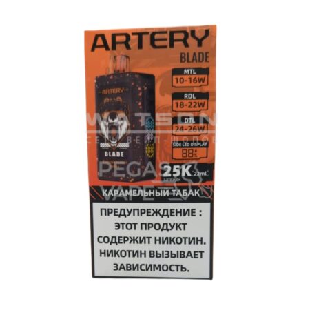 Электронная сигарета ARTERY BLADE 25000 (Карамельный табак)