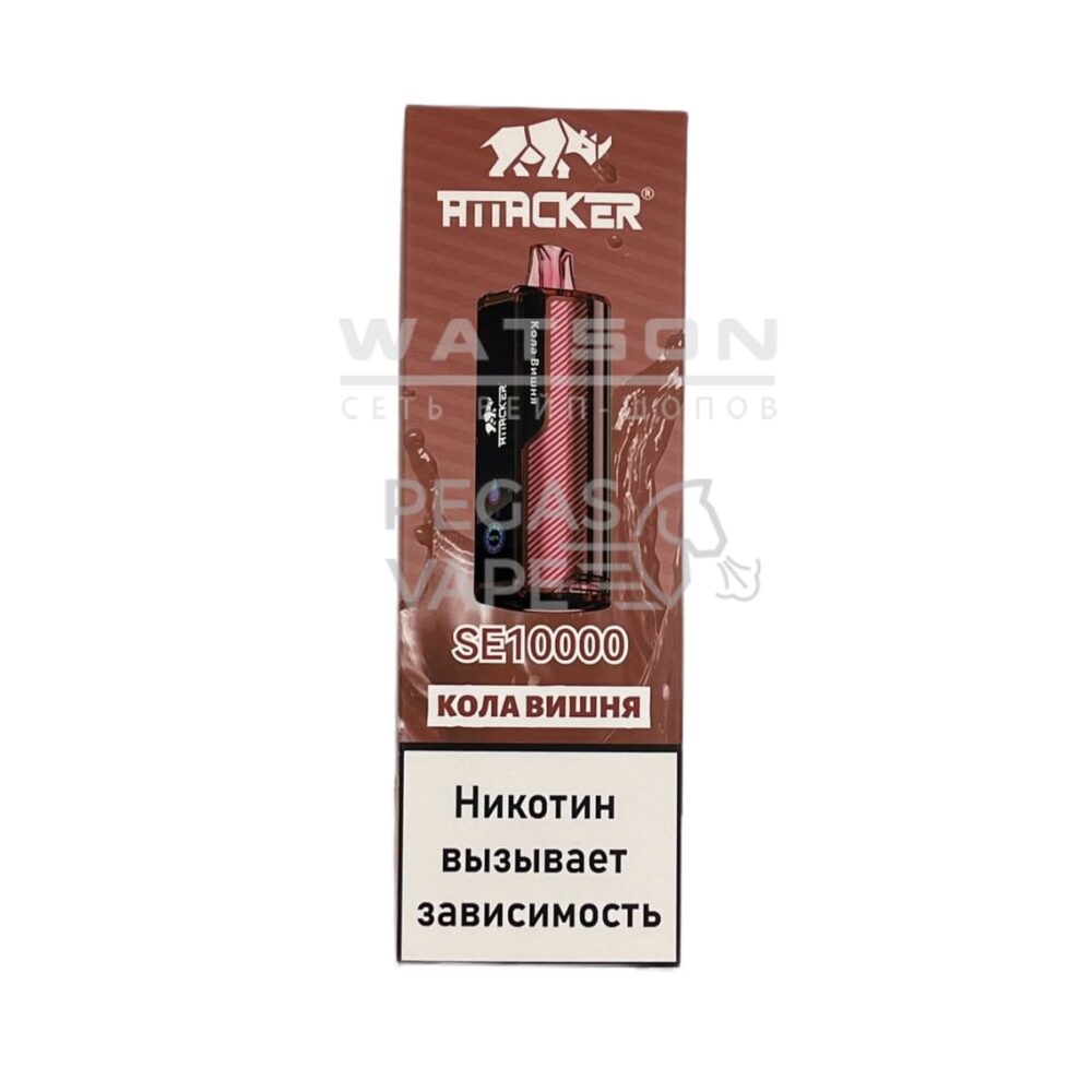 Электронная сигарета ATTACKER SE 10000 (Кола Вишня)
