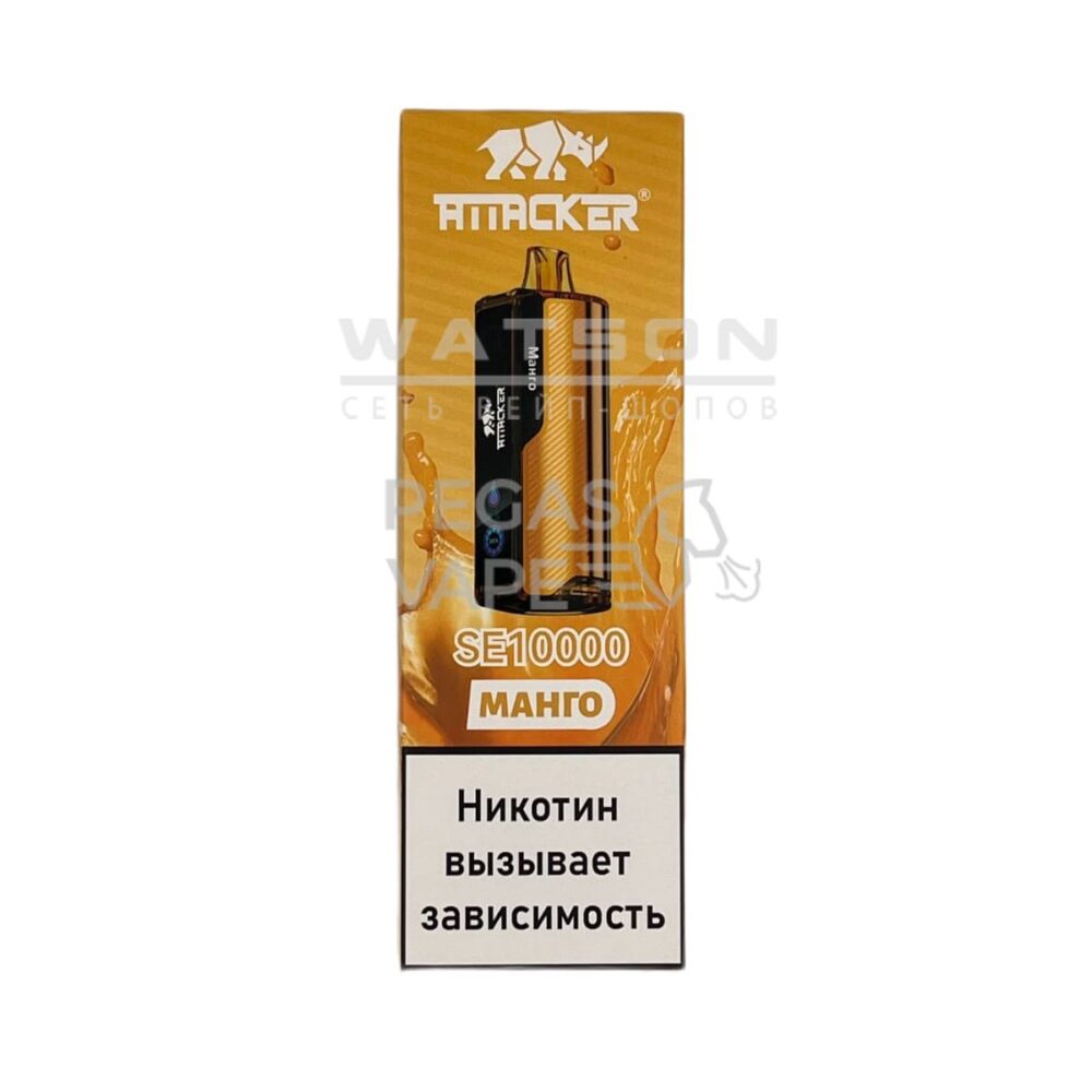 Электронная сигарета ATTACKER SE 10000 (Манго)
