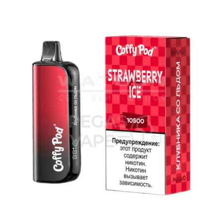 Электронная сигарета COFFY POD 10500 (Клубника со льдом)
