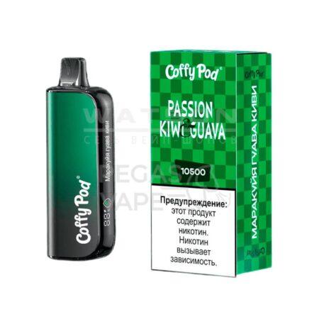 Электронная сигарета COFFY POD 10500 (Маракуйя гуава киви)