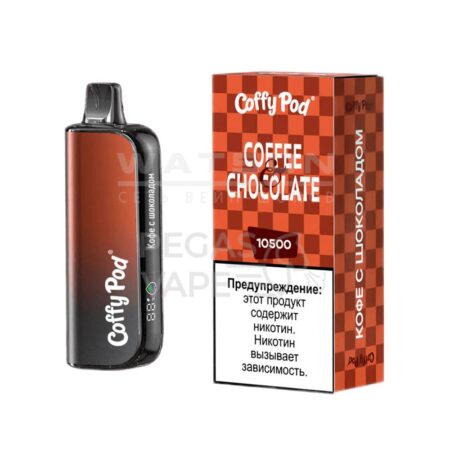 Электронная сигарета COFFY POD 10500 (Кофе с шоколадом)