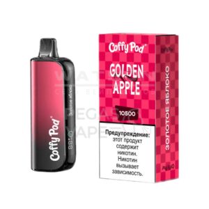 Электронная сигарета COFFY POD 10500 (Золотое яблоко)