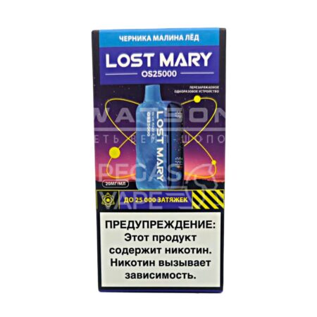 Электронная сигарета LOST MARY OS 25000 (Черника малина лед)